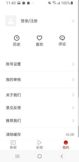 多彩锦屏app  v1.3.1图3