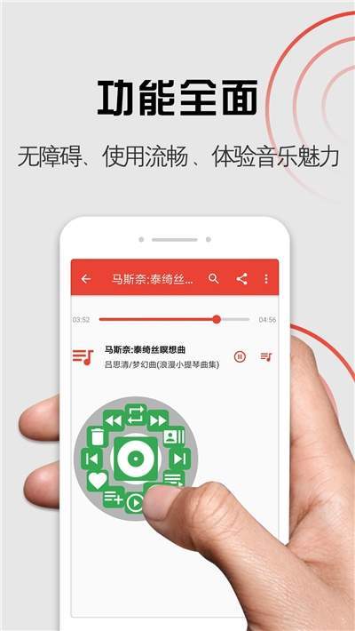 启明音乐最新版本下载苹果手机  v1.0.0图2