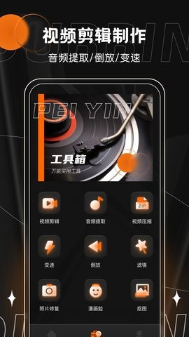 有声书配音兼职平台app下载  v1.0.0图3