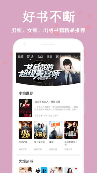 宅书屋手机版官网下载苹果版本  v6.2图1