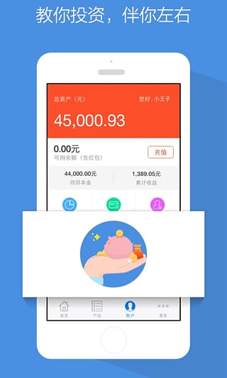 麻袋理财