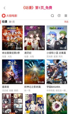 枫叶影城手机版下载安装免费观看
