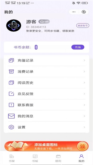 渡边小说我的极品老婆刘璐免费阅读  v3.3.9.6图3