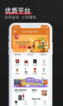娇兰佳人  v3.3.8图2