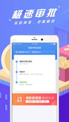 神人易贷最新版下载官网安装  v1.0.7图1