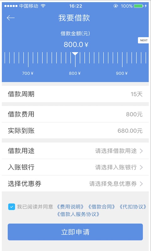 仟易贷app下载苹果手机版