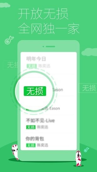 多米音乐播放器免费版下载苹果手机铃声