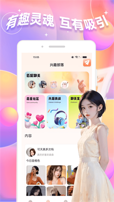抖友圈  v1.0图2