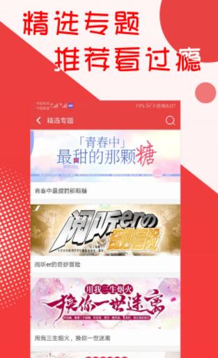 阅听小说手机版下载免费安装最新版  v2.5.9图2