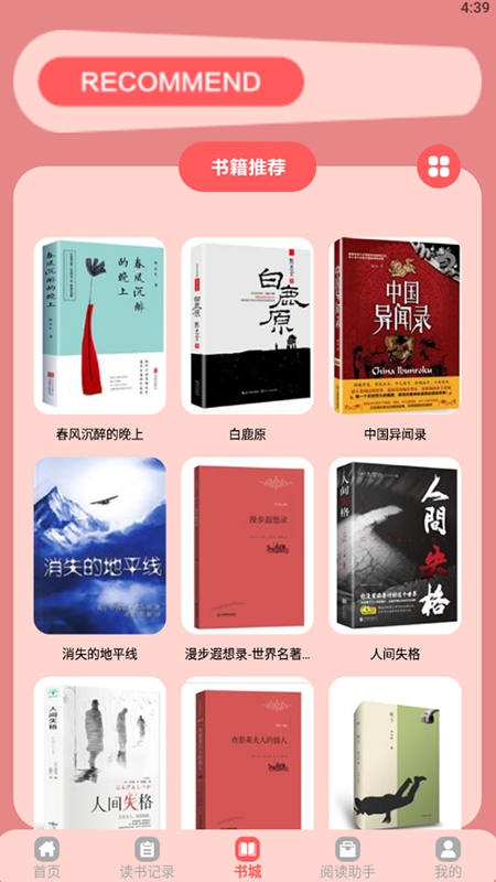手机阅读宝免费版下载安装官网最新版本  v1.1图3