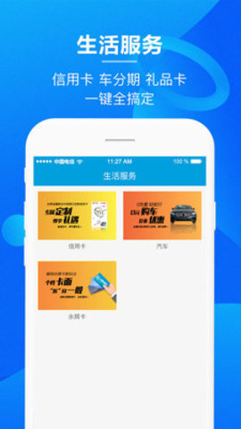 永辉金融app官网下载安装手机版  v3.0.6图1