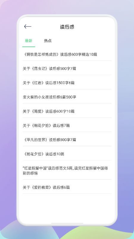 肥鹅阅读器手机版下载  v1.0.0图2