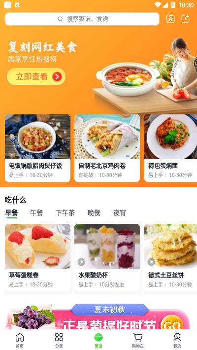 美团买菜  v5.27.1图1