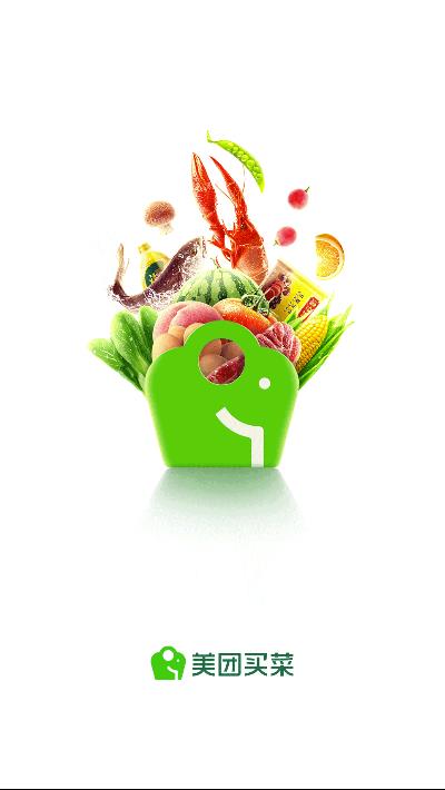 美团买菜  v5.27.1图4