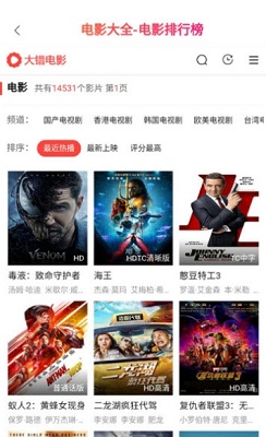 枫叶影城手机版下载安装免费观看  v0.0.5图1