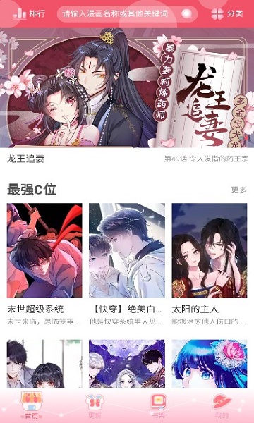 好8漫画最新版  v1.0.0图3