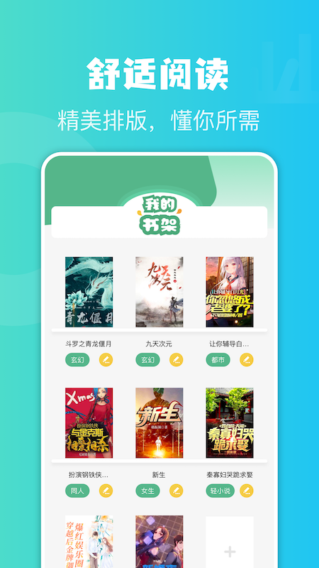 牛角阅读器app  v1.1图1