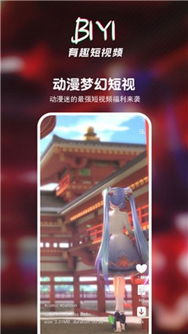壁音短视频播放器最新版下载免费  v3.29.00图2