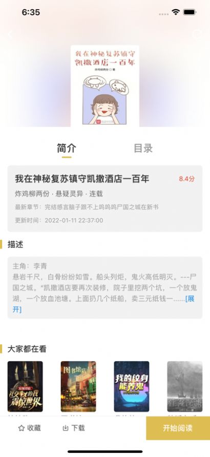 飞马小说网最新版免费阅读全文下载安装  v1.3图3