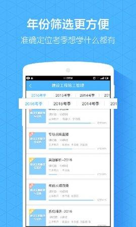 嗨学网最新版  v2.0.6图1