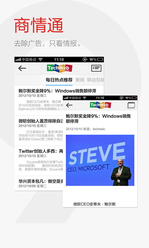 商情通  v1.0.6.9图3