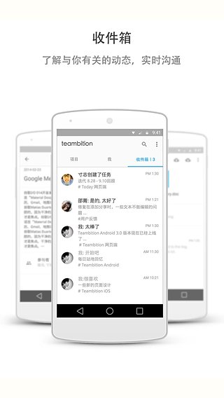 Teambition  v3.8.1图5