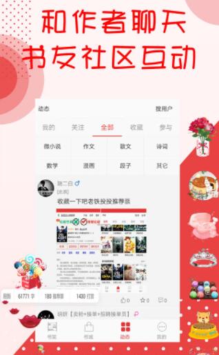 阅听小说官网下载安装手机版最新版  v2.5.9图3