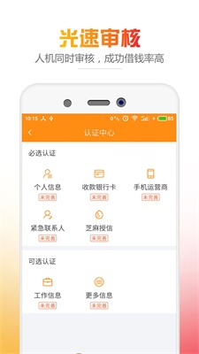 钱员外免费版