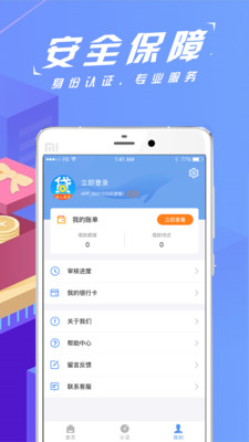 神人易贷最新版下载安装官网app  v1.0.7图3