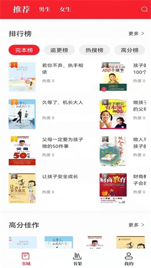 红楼小说推荐起点女主