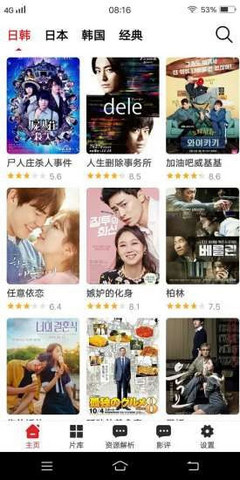 爱韩剧tv手机版下载最新版本