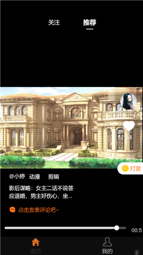 奇妙短视频最新版本下载官网苹果手机  v1.0.0图2