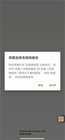 全自动抢福袋免费版软件下载