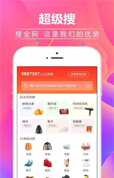 省钱月报app