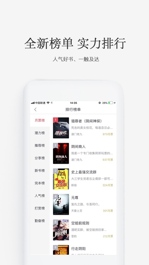 火星小说网手机版在线阅读全文无弹窗下载安装
