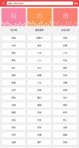 阿大漫画手机版免费阅读全文无弹窗小说下载安装  v1.0.0图2