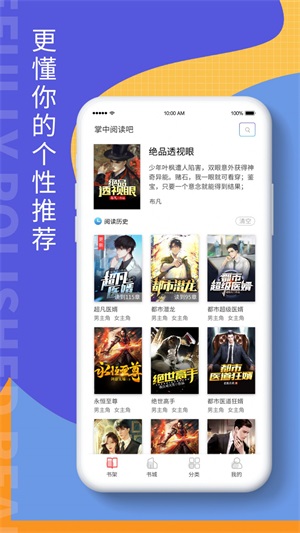 掌上阅读吧安卓版下载安装最新版本官网免费