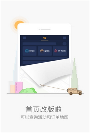 滴滴抢单辅助器安卓版下载苹果版  v6.1.12图1