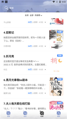 全能搜书小说软件下载免费  v1.0图3