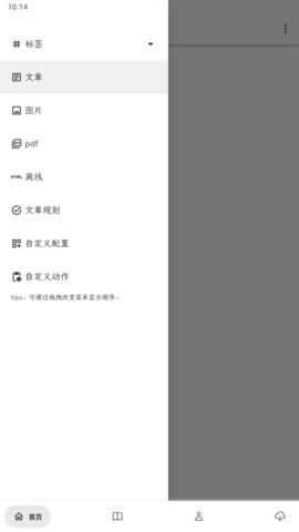 墨阅小说手机版  v1.4.4图3