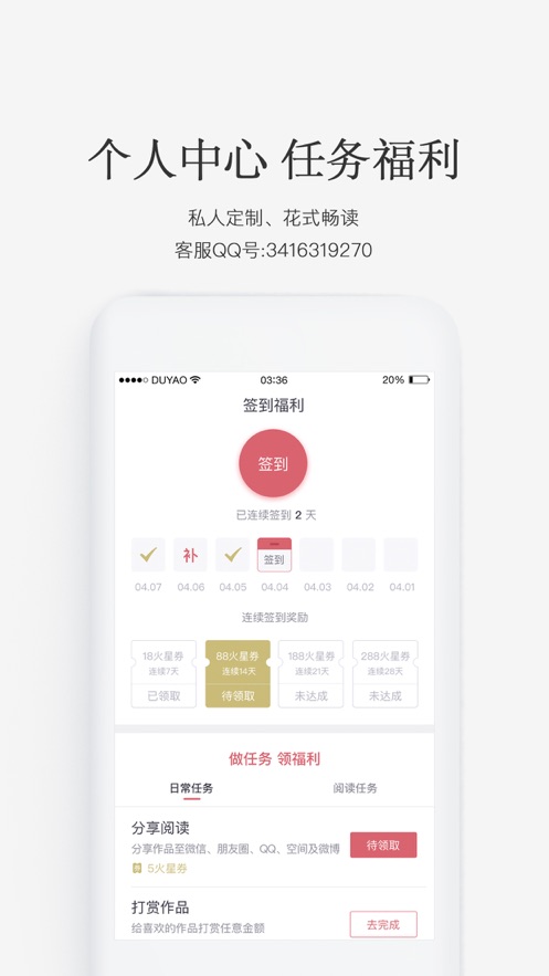 火星小说网手机版在线阅读全文无弹窗下载安装  v2.6.5图2