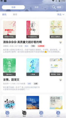 全能搜书最新版下载官网免费  v1.0图1