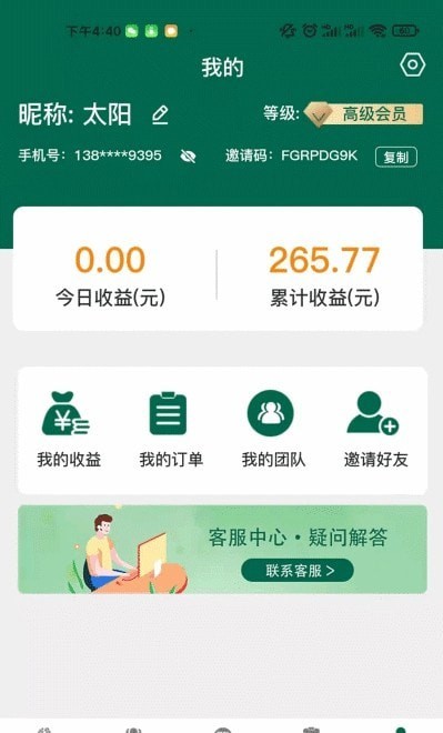 麦手app下载苹果  v1.2.04图2