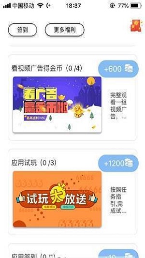 蜘蛛盟发布任务平台  v3.35.01图2