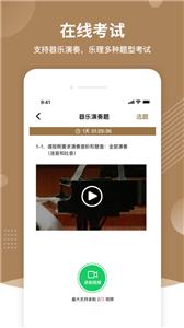 上音考级  v2.3.0图2