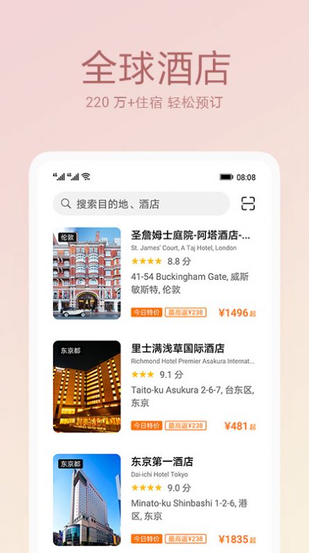 海外版天际通App下载  v10.5.0.301图2