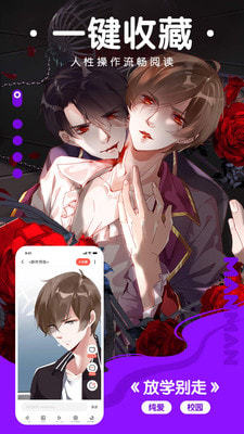 好漫漫3d免费版下载安装苹果版  v7.2.7图1