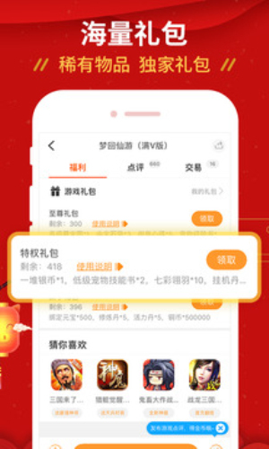 九妖9.1版本官方下载  v8.2.5图3