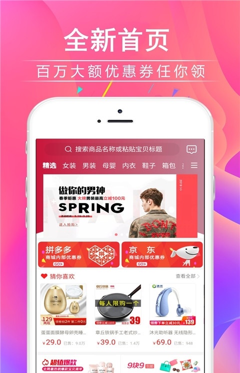省钱月报app  v1.0.0.5图1