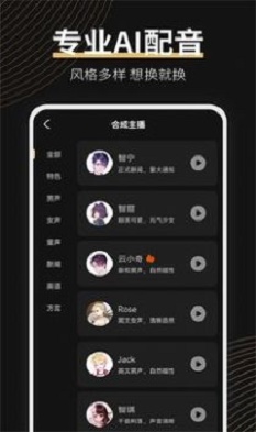 广告配音大师手机版免费下载苹果版